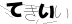 CAPTCHA
